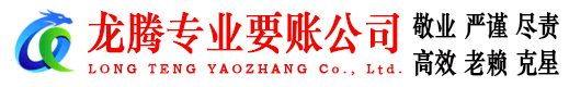 牡丹追债公司